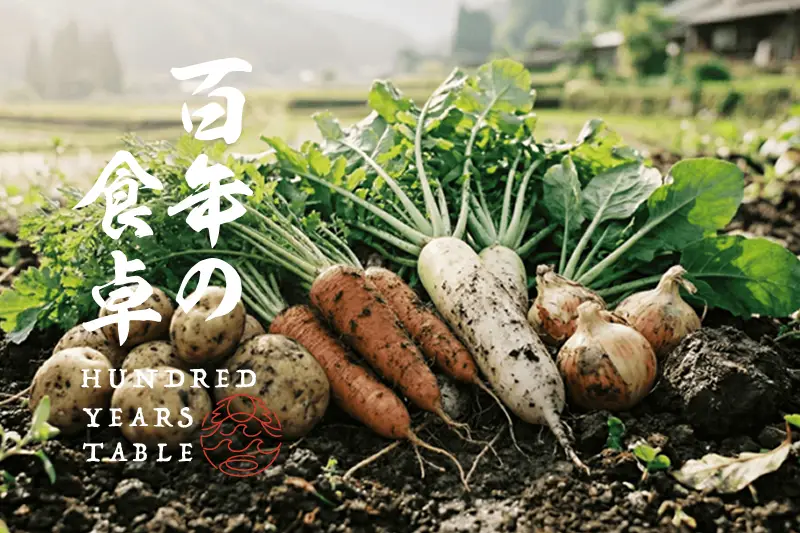 地の領域を担う株式会社 百年の食卓のビジュアル。食と農を通じて生命文化を育てる関連会社。